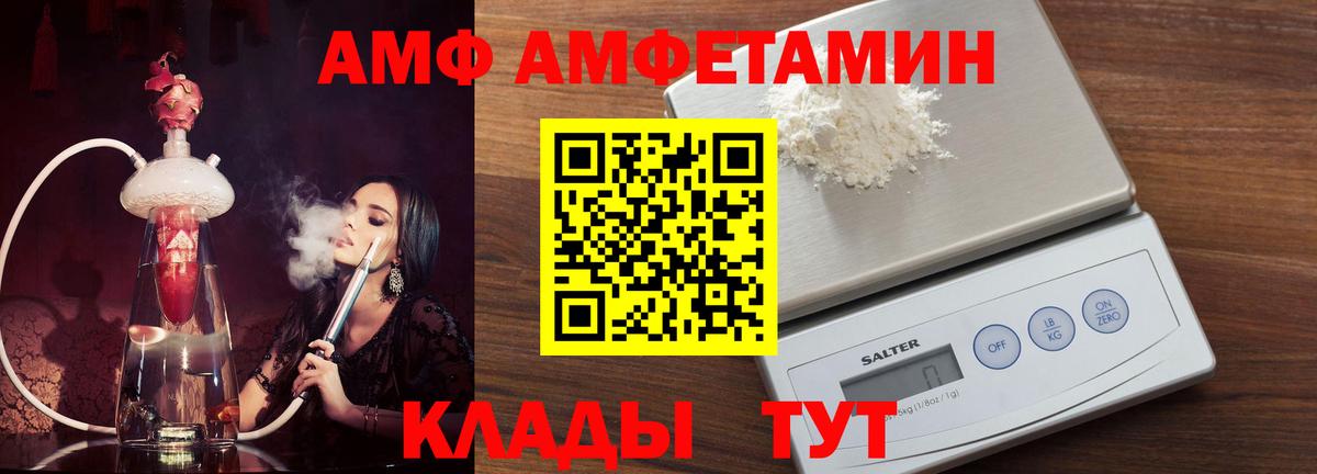 Амфетамин Розовый Михайловск