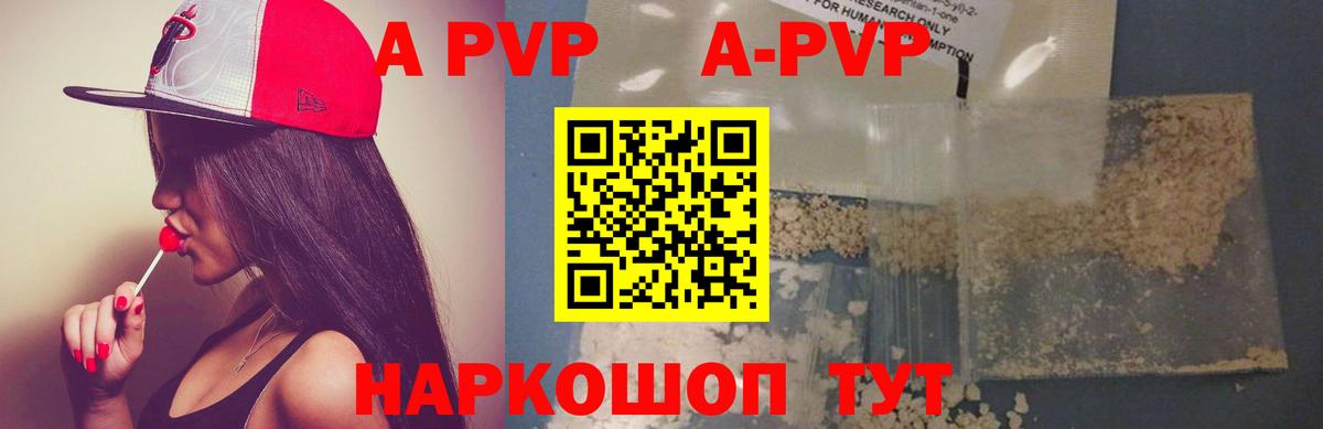 A-PVP крисы CK Михайловск