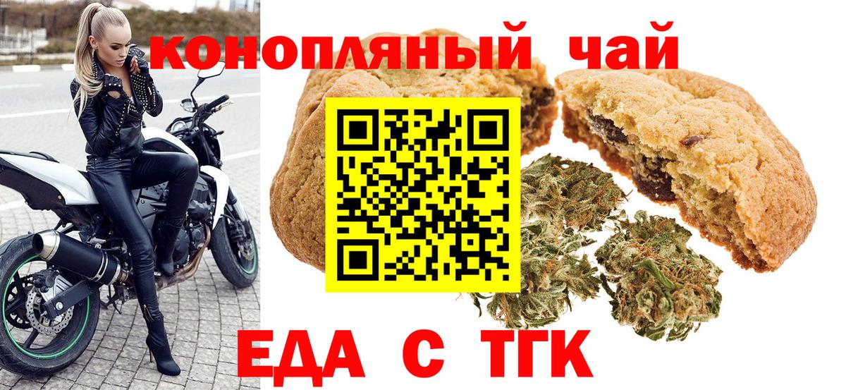 Cannafood марихуана  Вход с VPN  Михайловск 