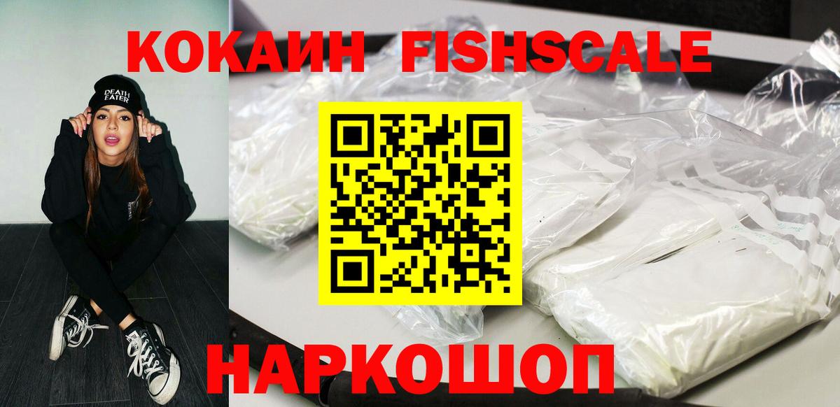 COCAIN VHQ  КОКАИН Перу  Вход с VPN  Михайловск 