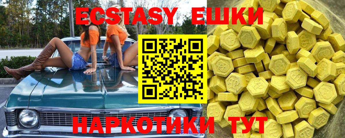 ЭКСТАЗИ 99% Михайловск
