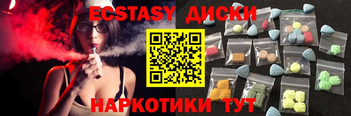 Михайловск  ЭКСТАЗИ Philipp Plein  ЭКСТАЗИ  Ecstasy XTC  Вход с VPN 