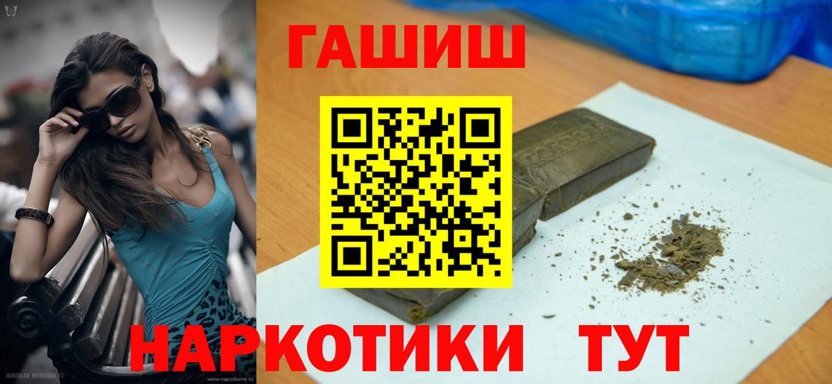 наркошоп  ГАШ ice o lator  Вход с VPN  ГАШ  ГАШИШ ice o lator  Михайловск 