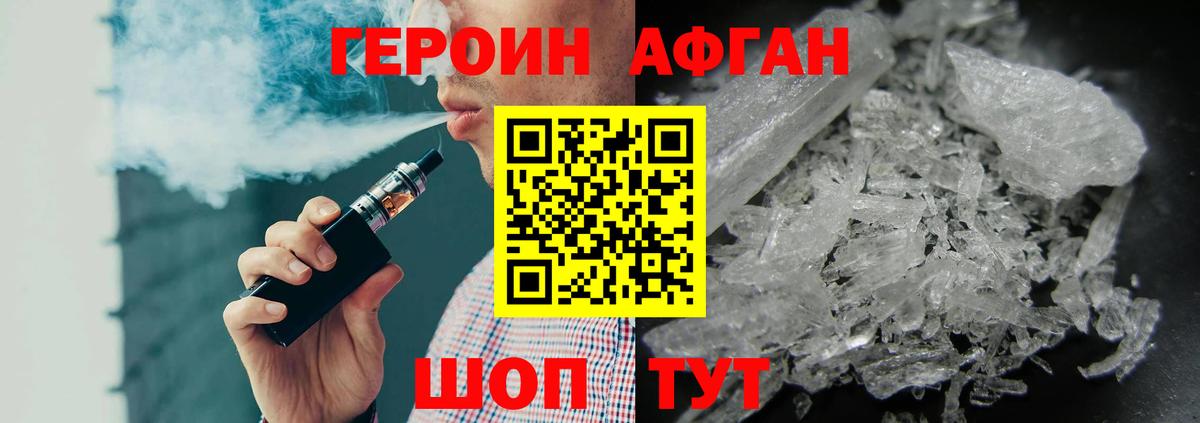 Героин  Героин герыч  Вход с VPN  Михайловск 