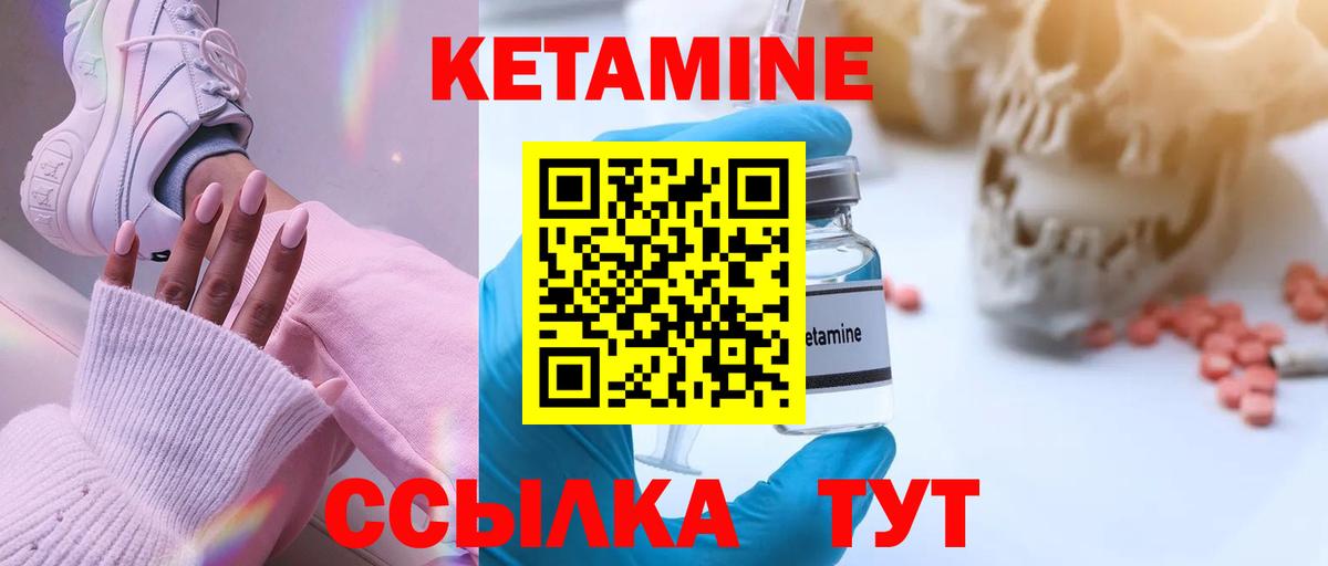 Михайловск  Кетамин ketamine  Вход с VPN  shop какой сайт  КЕТАМИН VHQ 