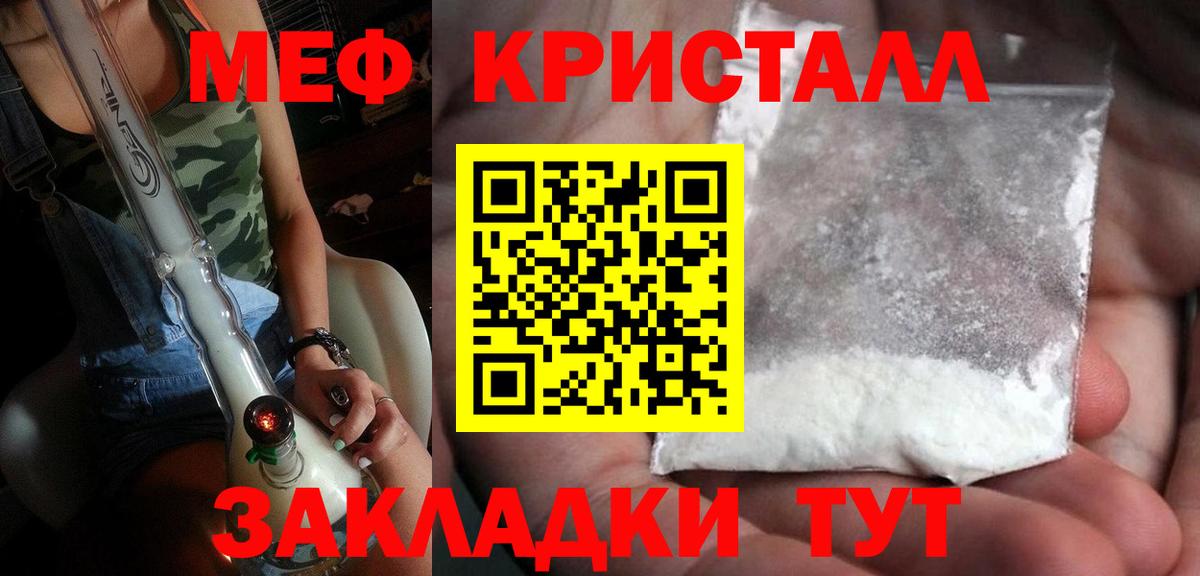 Михайловск  MEGA маркетплейс  Мефедрон  Меф  Меф mephedrone  Вход с VPN  Мефедрон mephedrone 