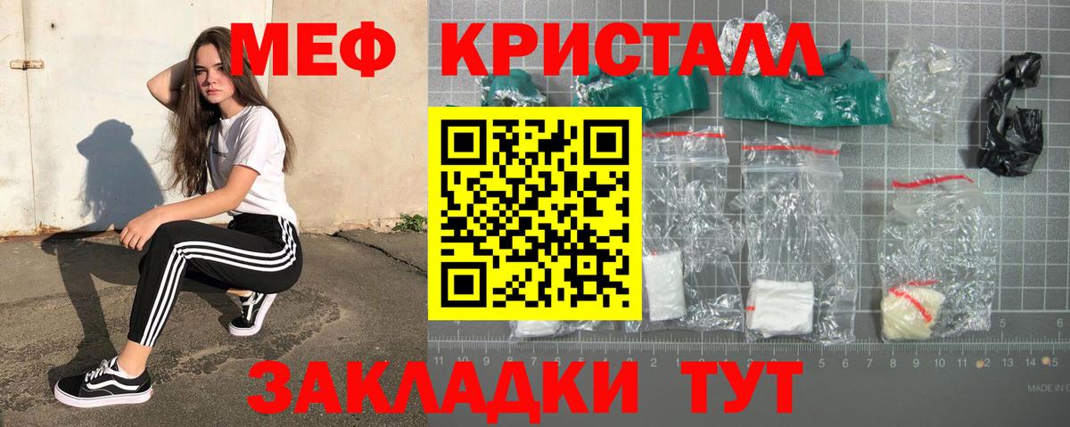 Мефедрон Михайловск