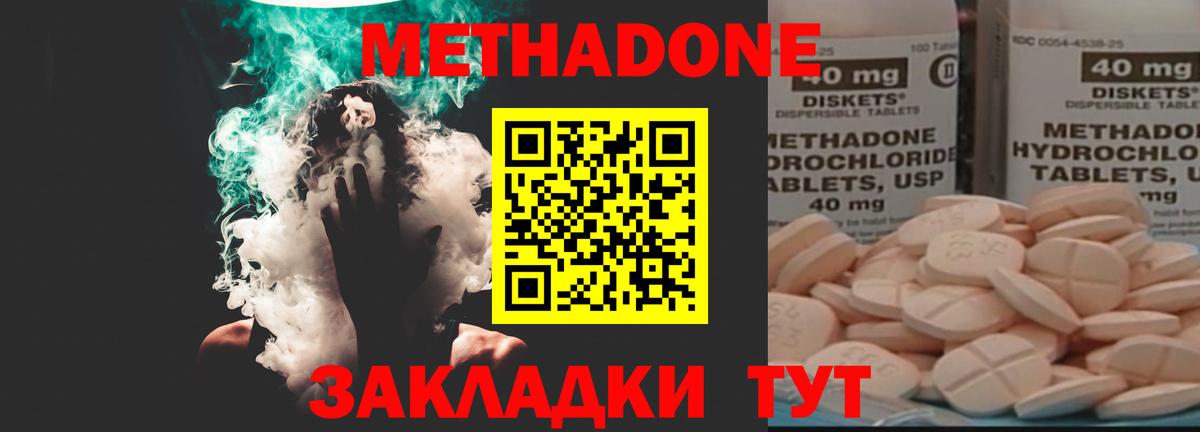 МЕТАДОН белоснежный  Вход с VPN  Метадон мёд  Михайловск 