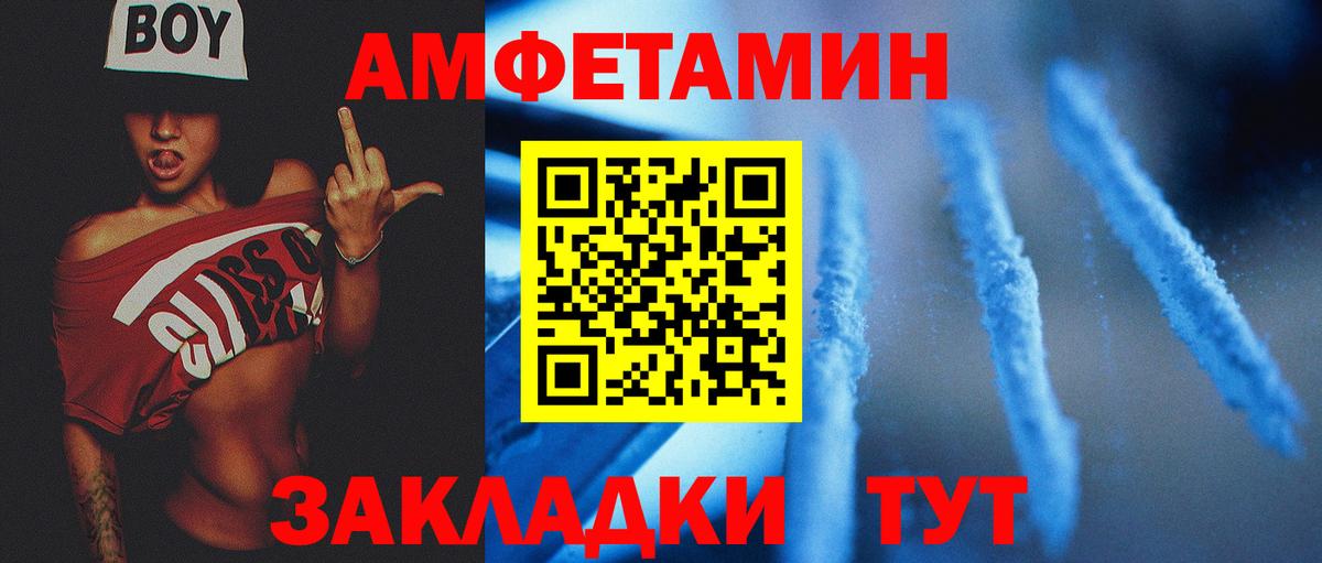 МЕТАМФЕТАМИН кристалл  Вход с VPN  Михайловск 