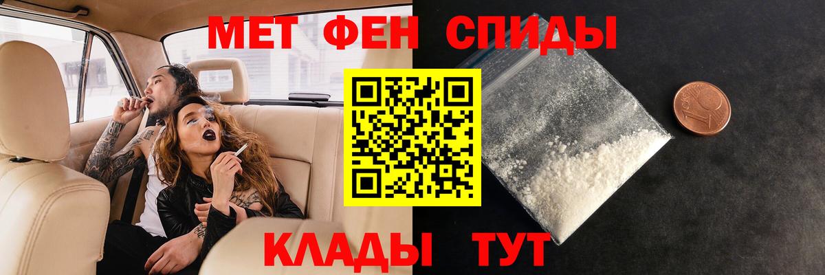 МЕТАМФЕТАМИН пудра Михайловск