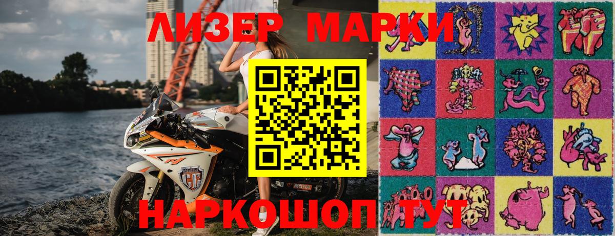 Марки 25I-NBOMe 1,5мг  Вход с VPN  Михайловск 