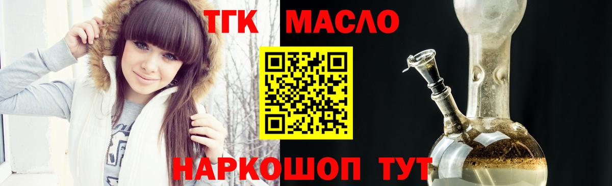 ТГК концентрат Михайловск