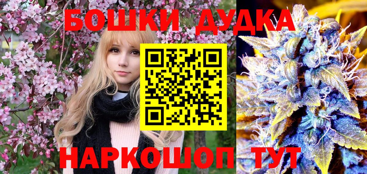 Бошки Шишки  Кокаин  МДМА  ГАШИШ  Вход с VPN  Михайловск  МЕФ  